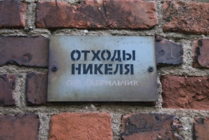 Борисовская фабрика музыкальных инструментов 15