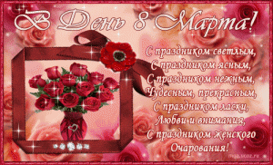 71688195 8marta 1
