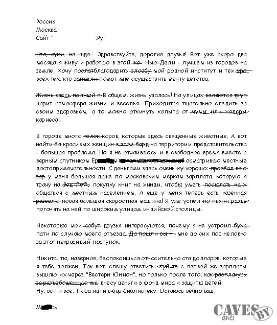 Письмо из Нью-Дели