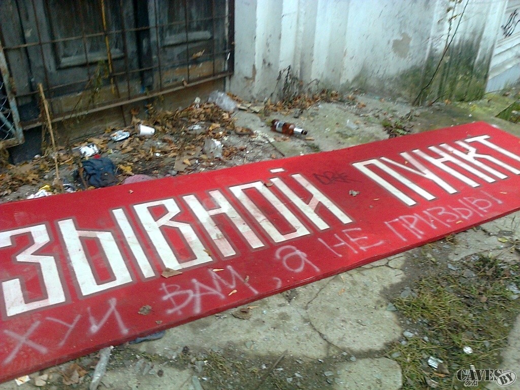 Больница