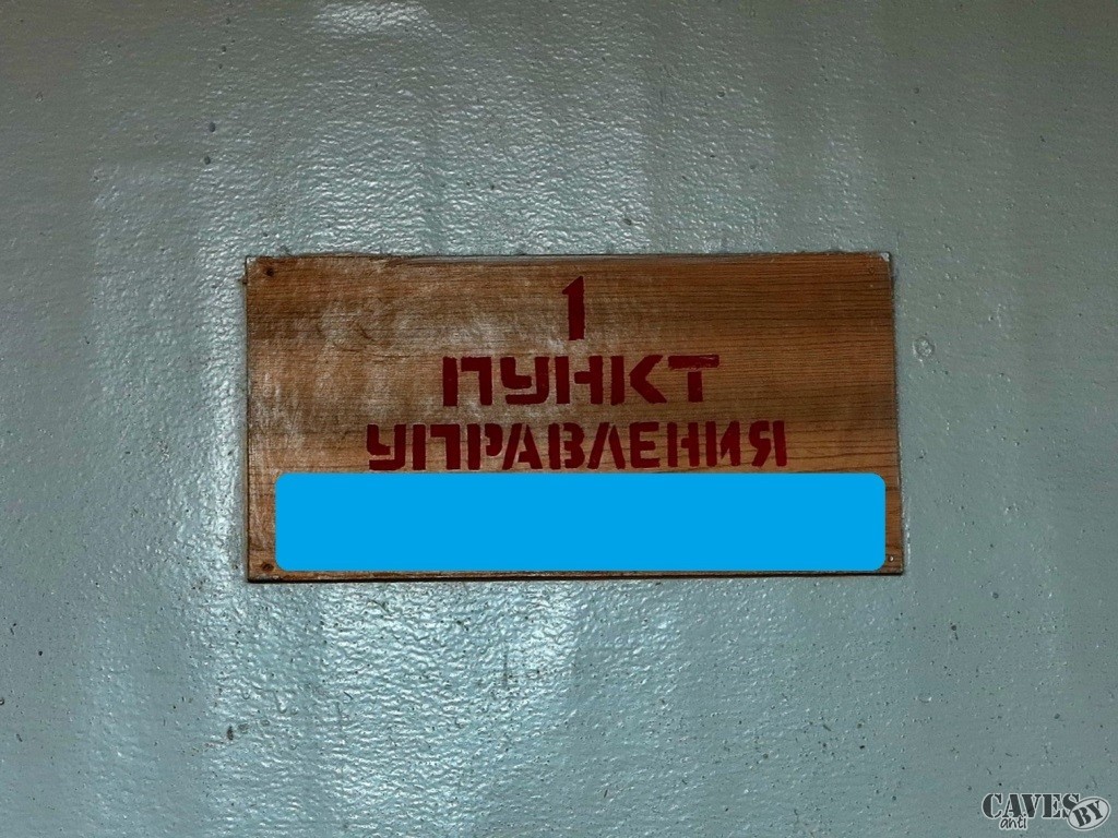 Объект ГО строительного предприятия 10